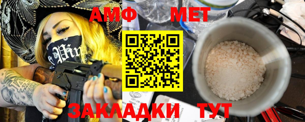 Amphetamine 97% Павловский Посад