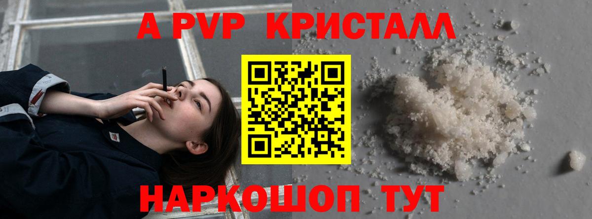 Павловский Посад  A PVP СК КРИС  A PVP СК  Alpha PVP  Вход с VPN 