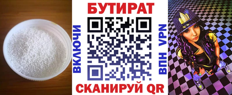 Бутират GHB  гидра маркетплейс  Павловский Посад  что такое  