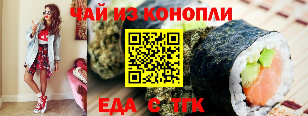 Canna-Cookies конопля  Вход с VPN  Павловский Посад 