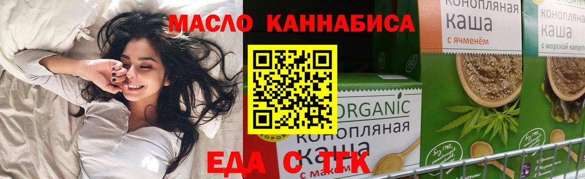 Cannafood марихуана Павловский Посад