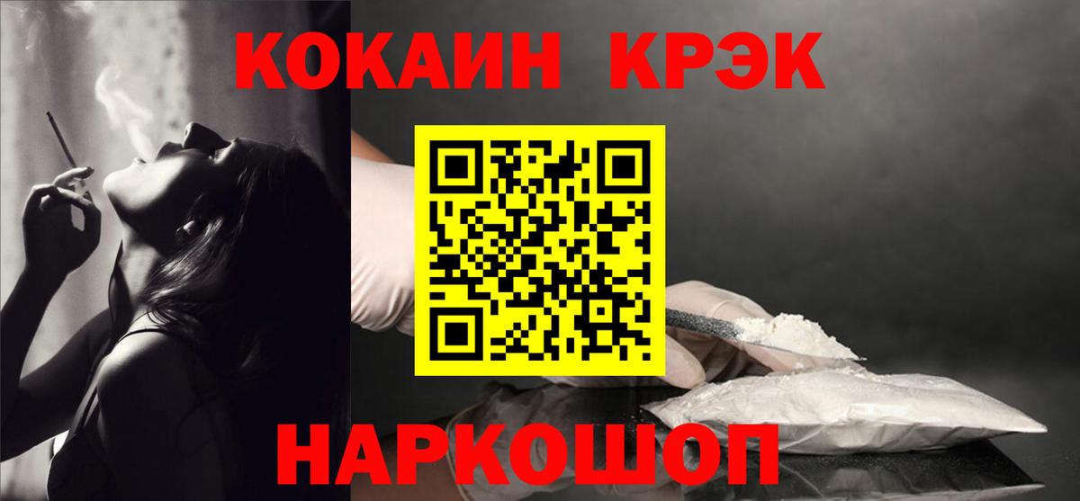 Павловский Посад  КОКАИН  COCAIN 99%  Вход с VPN  COCAIN VHQ 