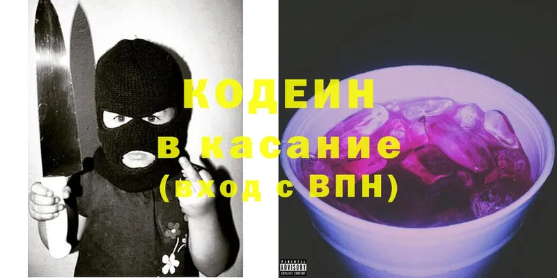 кракен ссылки  Павловский Посад  Кодеин Purple Drank 