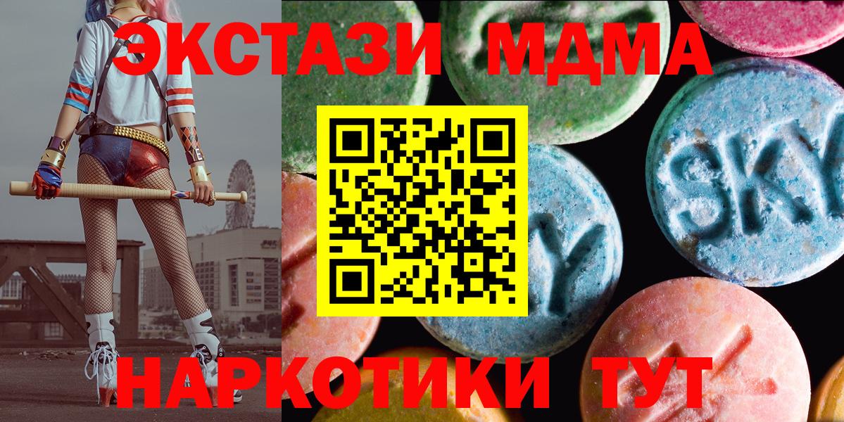А ПВП СОЛЬ   ГАШ  Каннабис  Вход с VPN  Павловский Посад  Мефедрон кристаллы 