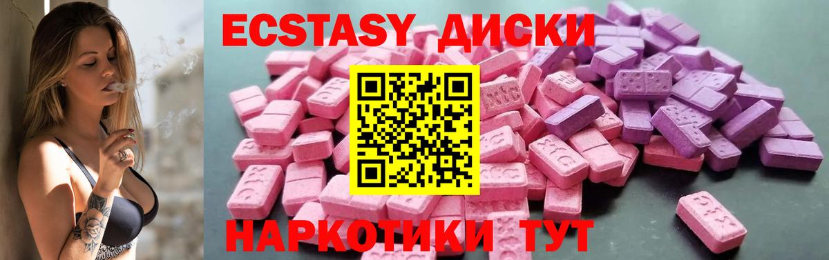 ЭКСТАЗИ ешки Павловский Посад