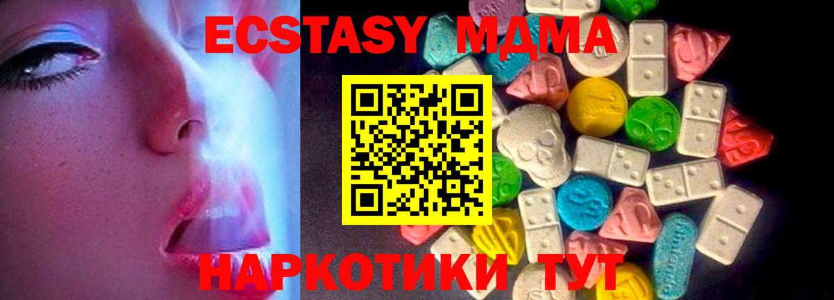 Ecstasy DUBAI  что такое   ЭКСТАЗИ  Павловский Посад  Вход с VPN  Экстази VHQ 