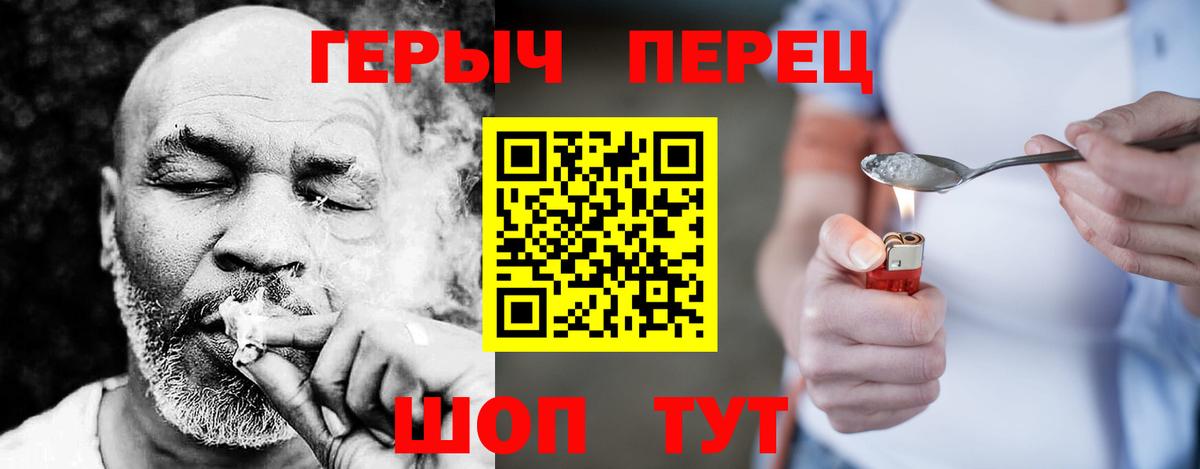 Героин Heroin Павловский Посад