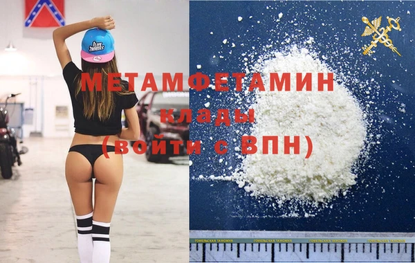 метамфетамин Осинники
