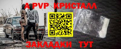 ALPHA PVP Кинель