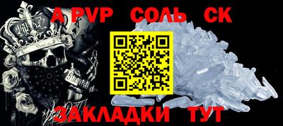ALPHA PVP Кинель