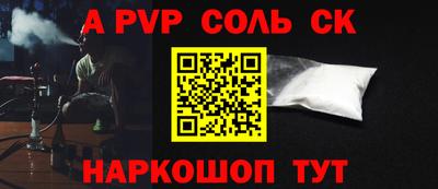 ALPHA PVP Кинель