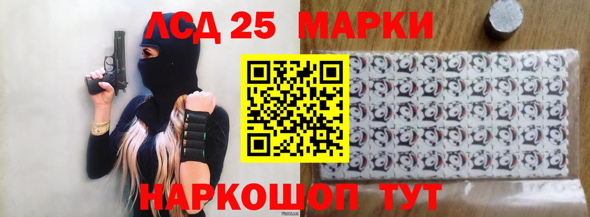 LSD-25 экстази ecstasy Павловский Посад