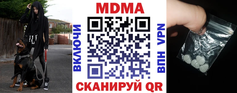 продажа наркотиков  Павловский Посад  МДМА кристаллы 