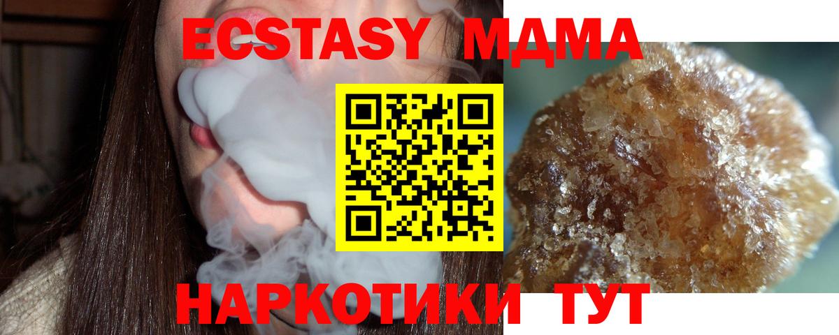 MDMA кристаллы  Вход с VPN  МДМА  MDMA Molly  Павловский Посад 