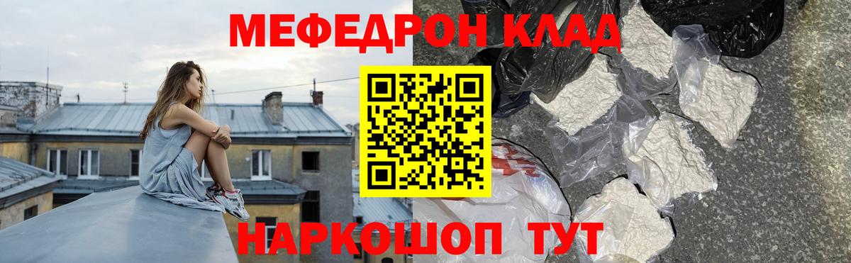 где продают   Вход с VPN  Павловский Посад  МЯУ-МЯУ мяу мяу  МЕФ кристаллы  МЕФ  МЕФ 