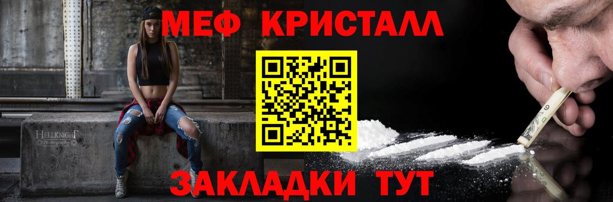 Меф мука Павловский Посад